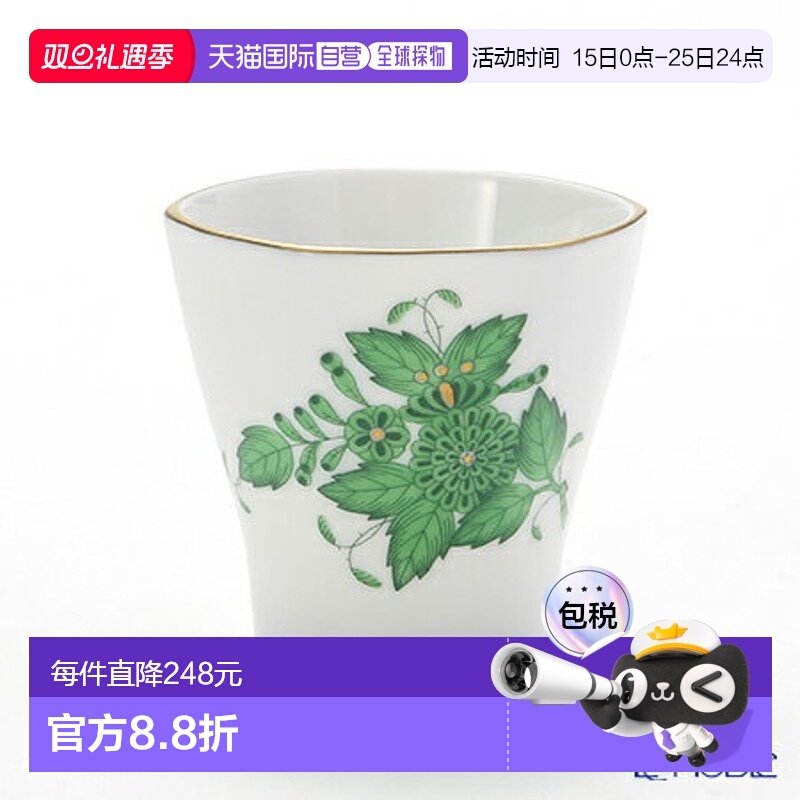 日本直邮HEREND Apony Green 02783-0-00 杯 (Guinomi) 清酒Choko