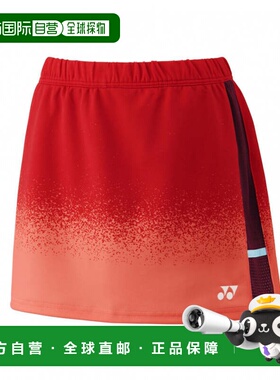 日本直邮YONEX 女士网球裙（附内搭短裤） 26180 贝丽酷款 网球裙