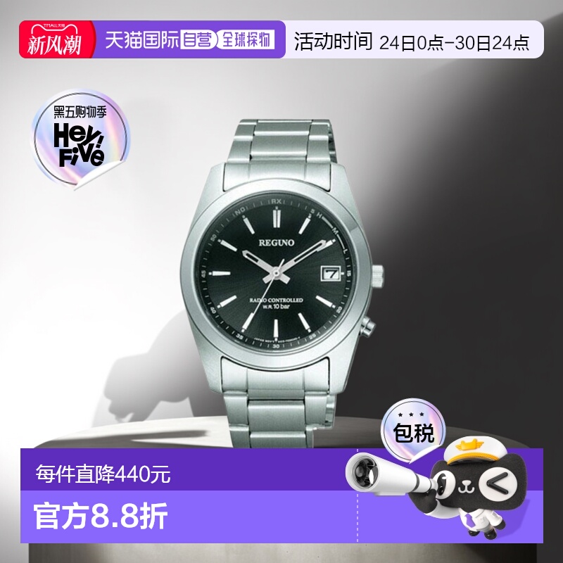 日本直邮CITIZEN西铁城REGUNO光动能电波表标准款男士圆形手表