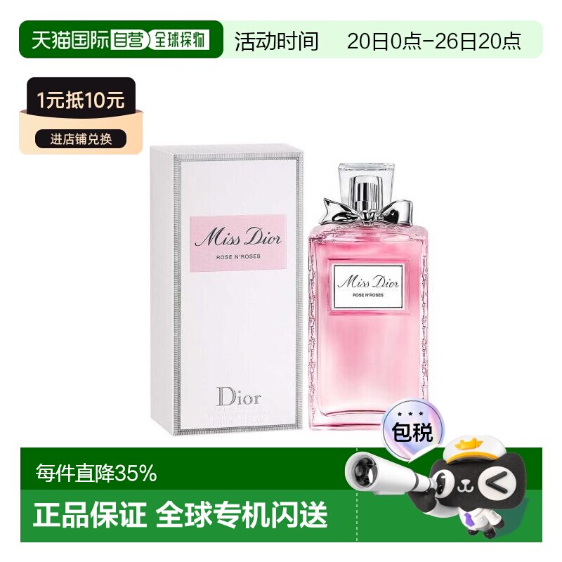 香港直邮Dior迪奥ROSE N'ROSES玫瑰小姐香水EDT淡香100ml正品