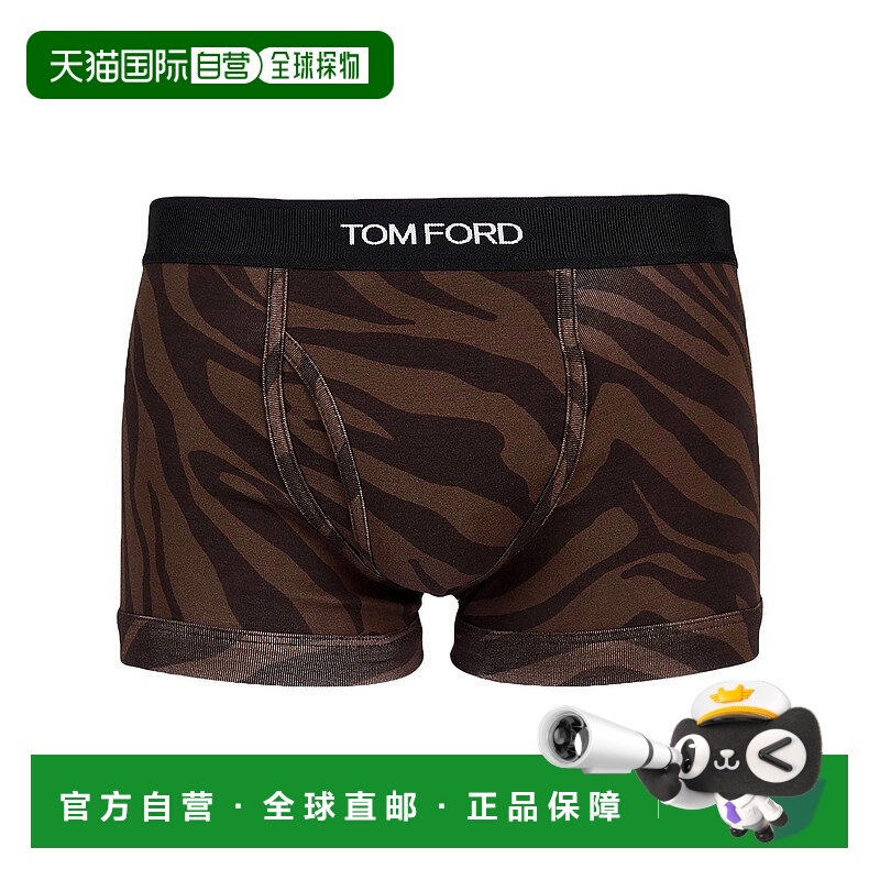 香港直邮Tom Ford 汤姆 福特 男士 平角内裤 brown棕色 舒适时尚