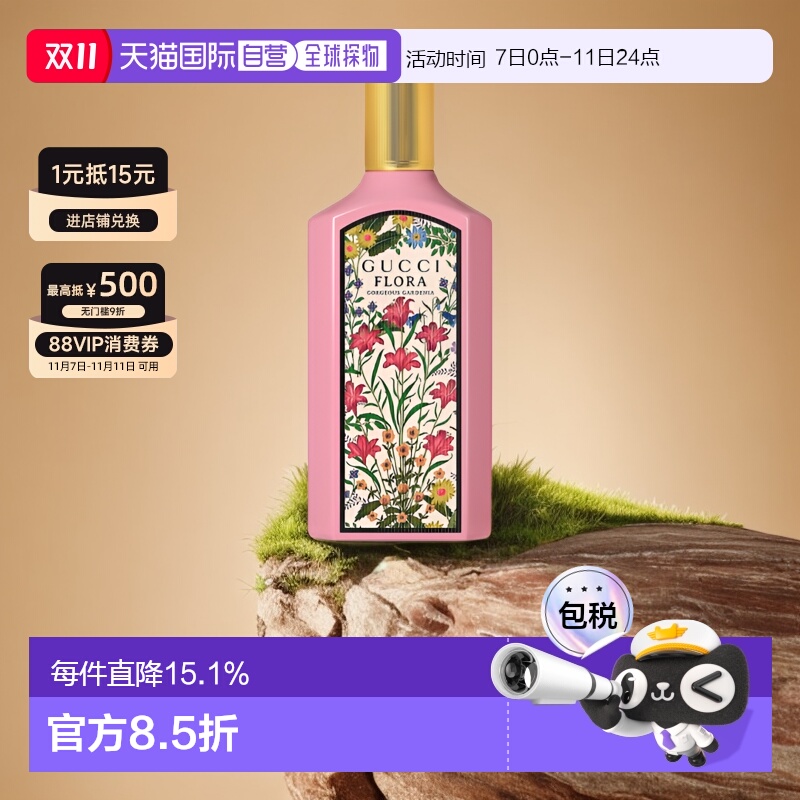 Gucci/古驰女士浓香水绮梦栀子花女士甜蜜糖果味细腻留香100正品