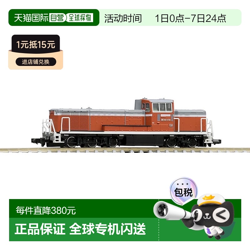 【日本直邮】TOMIX N轨距 DE10-1000形 暖地型 2243 铁模 柴油机