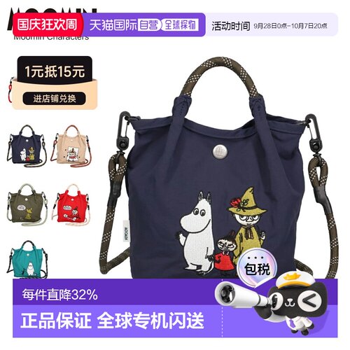 日本直邮MOOMIN 单肩包 托特包 Pochette 女士 1.3L 轻便防水 轻