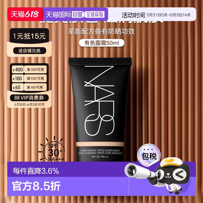 香港直邮Nars纳斯素颜霜三合一隔离防晒有色面霜#Neuve L0正品