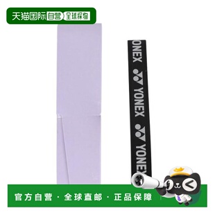 日本直邮YONEX 吸汗强力手胶 握把胶带 AC148-022（男士款、女士