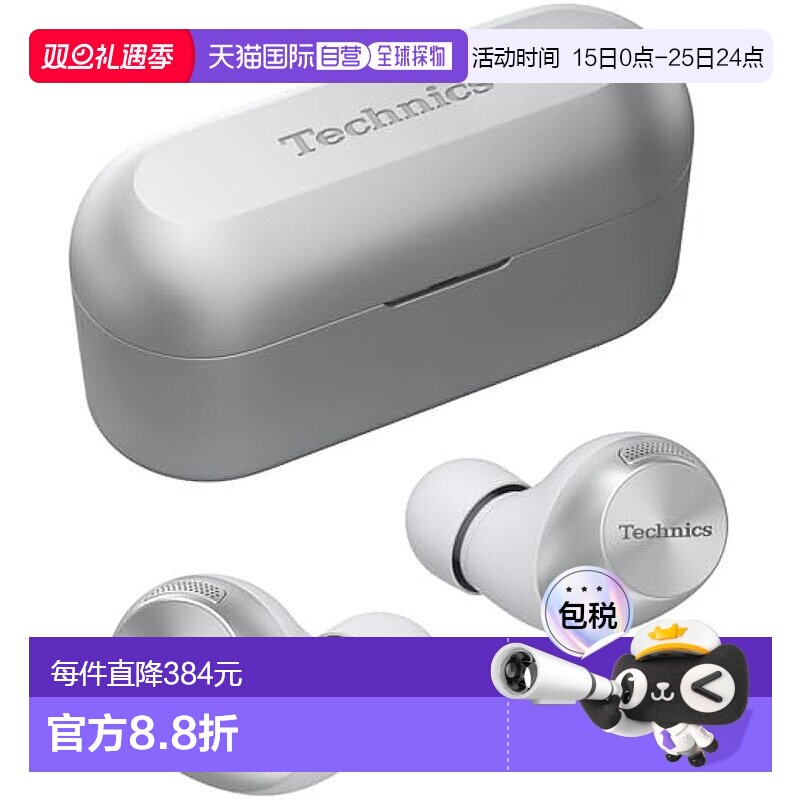 【日本直邮】Panasonic松下 无线蓝牙耳机 银色 EAH-AZ40M2-S舒适