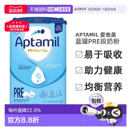 欧洲直邮 德国aptamil爱他美蓝罐经典版pre段婴幼儿奶粉 0-6个月