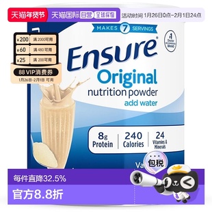 美国直邮Ensure安素成人香草味奶粉400g补充全营养补充剂新款