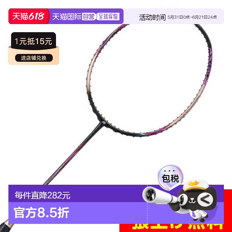 日本直邮日本直邮 YONEX 阿斯托克斯55A羽毛球拍 [293]尤尼克斯