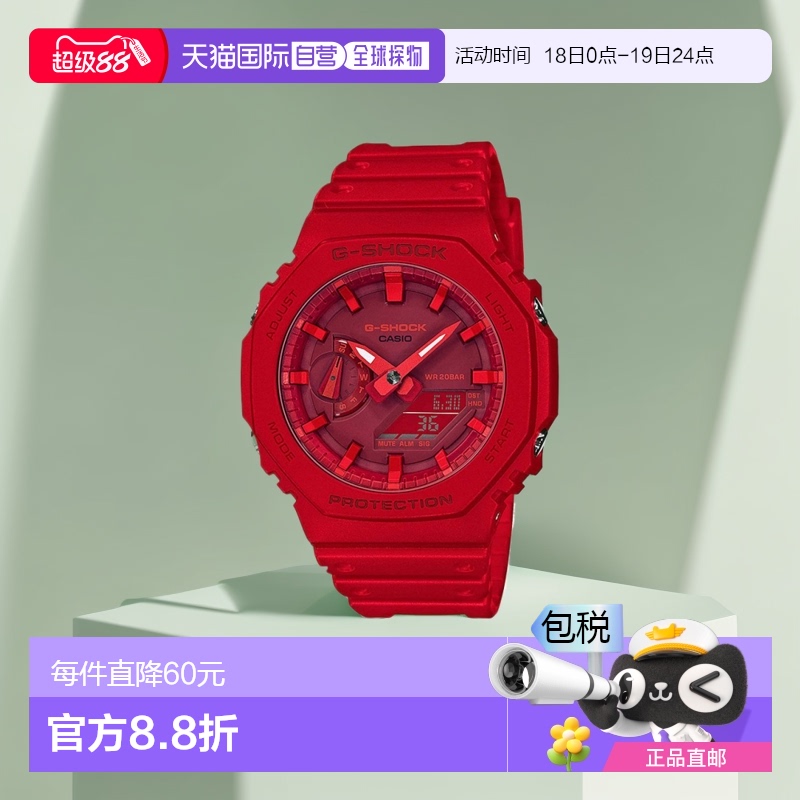 日本直邮 CASIO Digiana Combi 碳核心防护结构八角形红色手表男