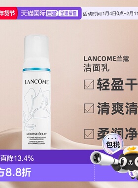 欧洲直邮Lancôme 兰蔻新清滢洁面乳200ml慕斯轻盈干净清爽清洁