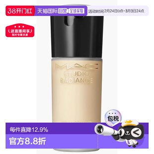 香港直邮MAC 魅可 聚光瓶粉底液#NC12 30ml正品