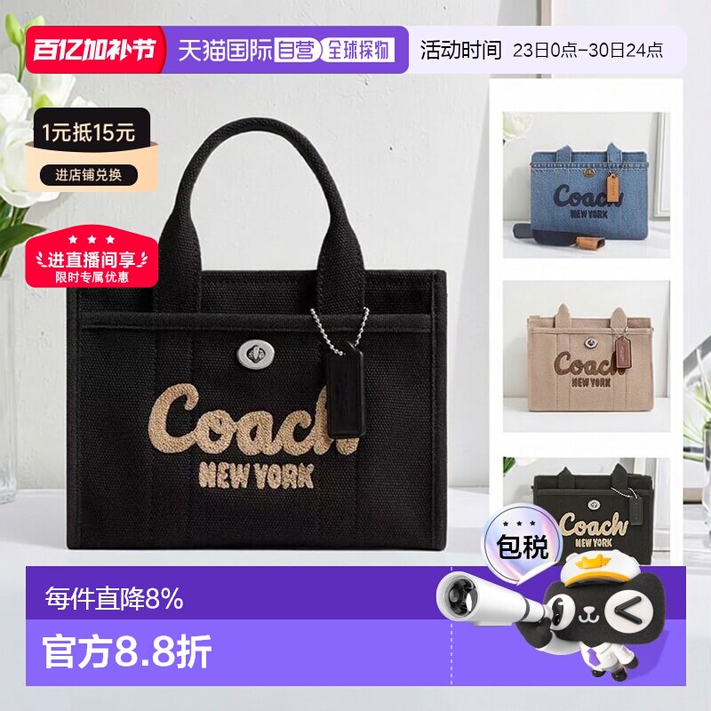 香港直邮Coach蔻驰女包奥莱款女士帆布单肩斜挎手提包CZ098新款