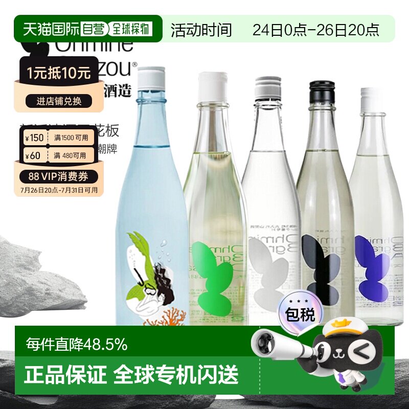日本直邮Ohmine大岭三粒米纯米大吟酿雪女夏至美人鱼720ml清米酒