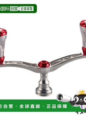 日本直邮Livre Wing 98 卷线器零件（小改动）Shimano S2 钛/红色