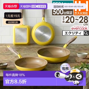 日本直邮doshisha Evercook Mellow 煎锅(兼容 IH 炉灶)/ 不粘