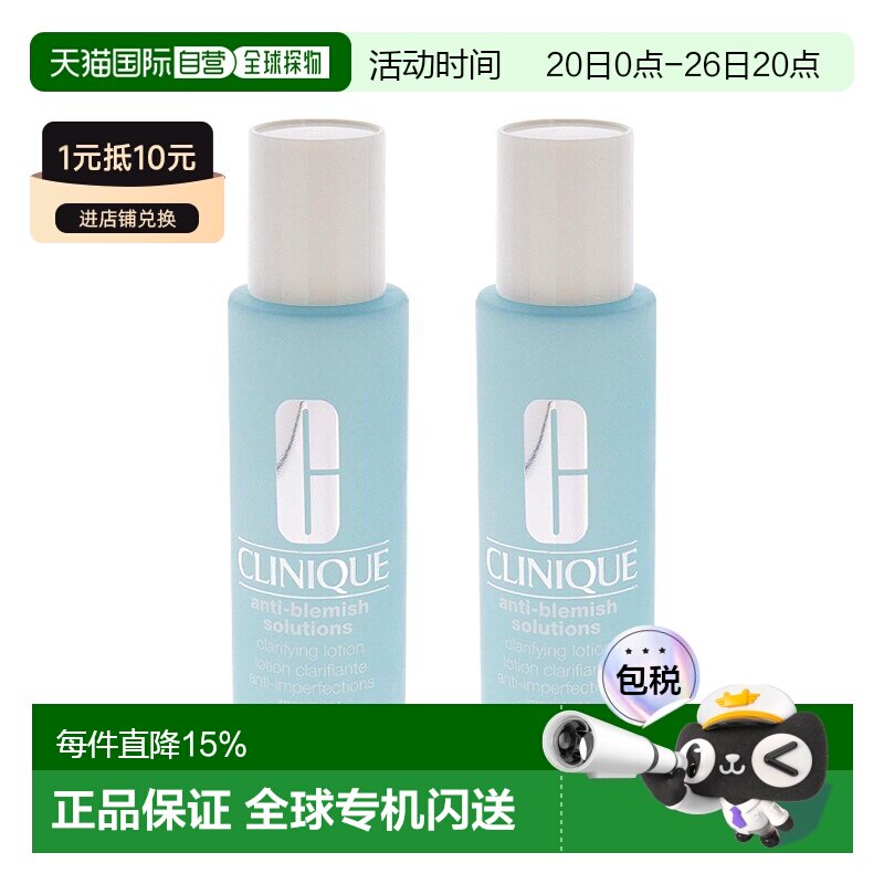 欧洲直邮Clinique倩碧控油去角质爽肤水 200ml 1-2瓶装正品