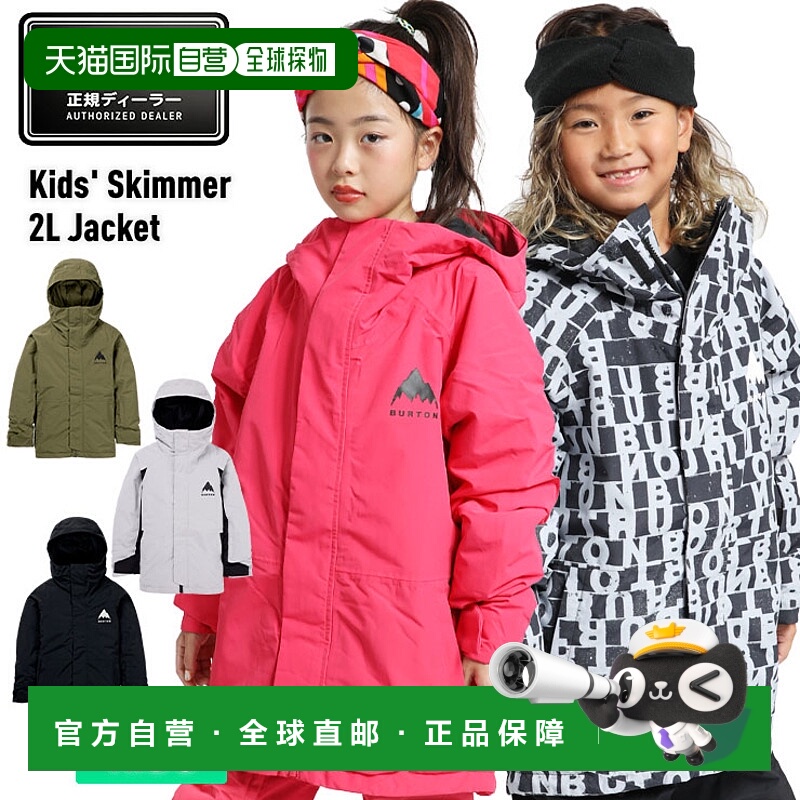日本直邮BURTON 滑雪服 儿童 Skimmer 2L 夹克