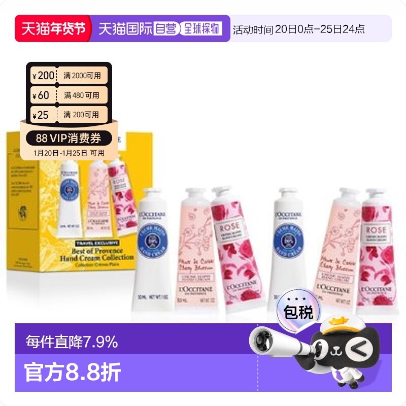 香港直邮L'Occitane欧舒丹护手霜六件套乳木果樱花玫瑰30ml*6正品,美容护肤/美体/精油,护手霜,淘宝优惠券,粉丝福利购,淘宝优惠卷