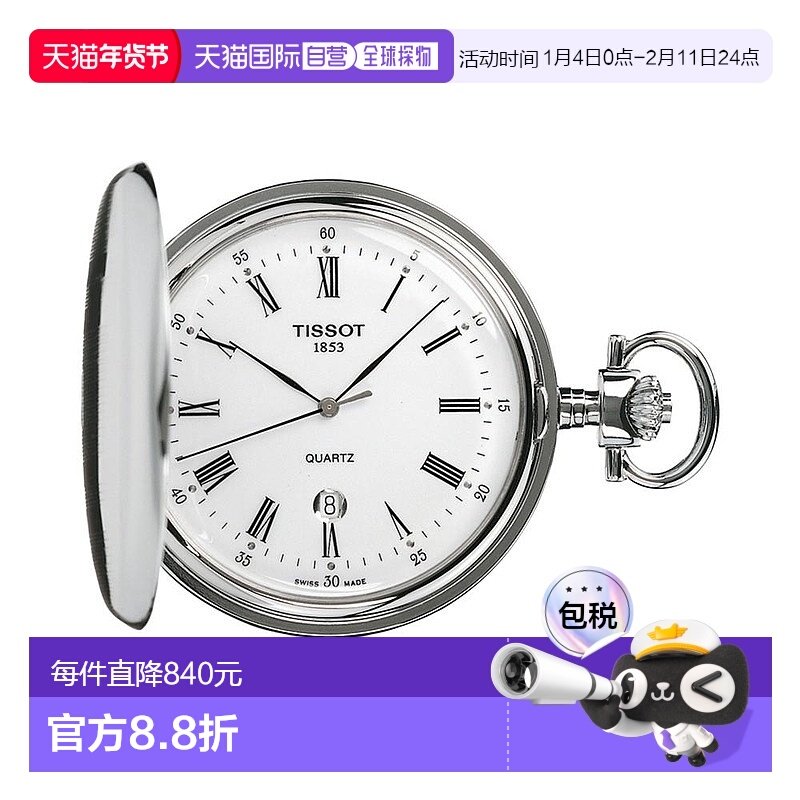 【美国直邮】tissot 通用 休闲手表天梭复古表盘石英罗马怀表,手表,欧美腕表,淘宝优惠券,粉丝福利购,淘宝优惠卷