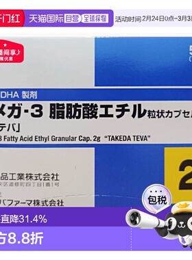 日本直邮KOWA武田制药血管清道夫高级Omega3鱼油56包 2g进口