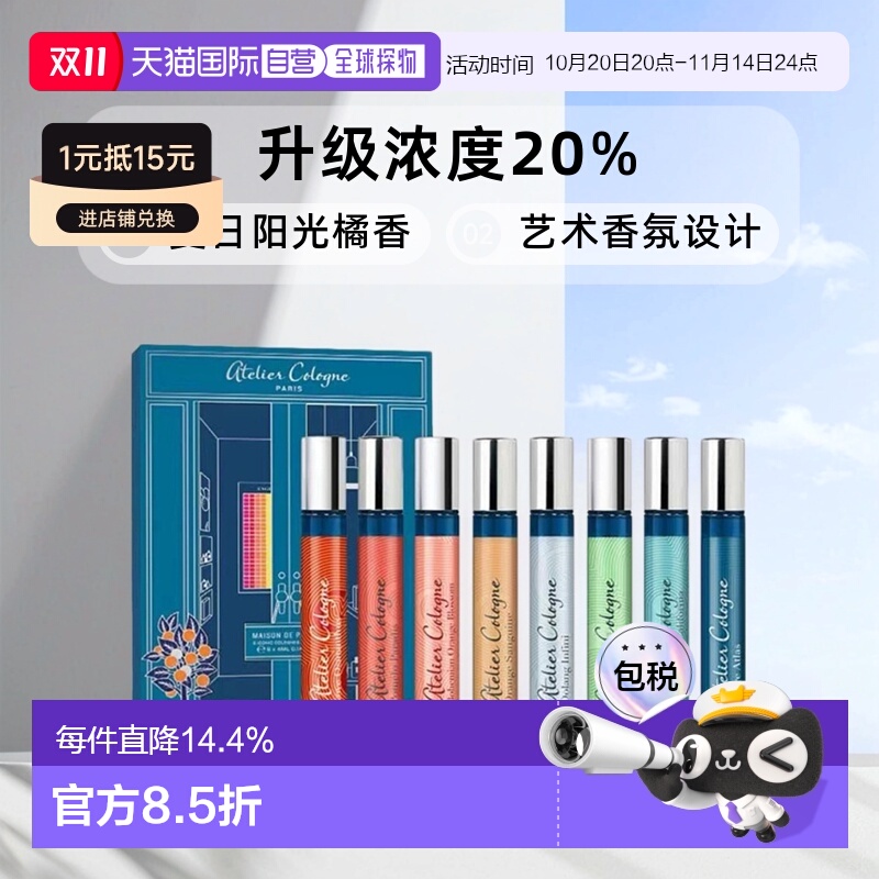 atelier cologne欧珑无极乌龙/赤霞橘光淡香水升级款30/100ml正品