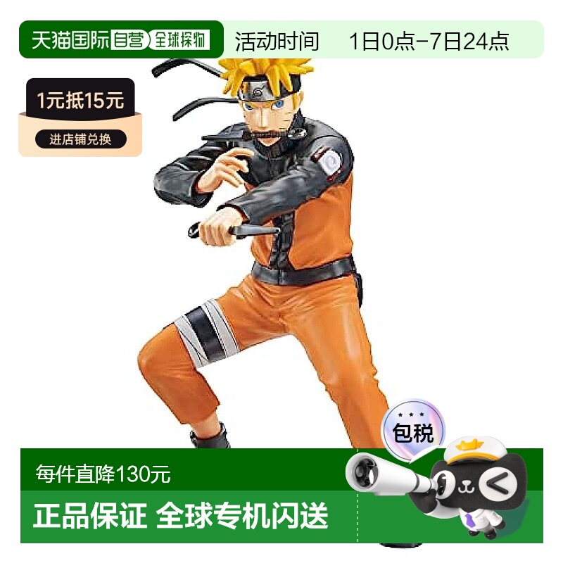 【日本直邮】Bandai万代 塑料模型ENTRY GRADE NARUTO漩涡鸣人264