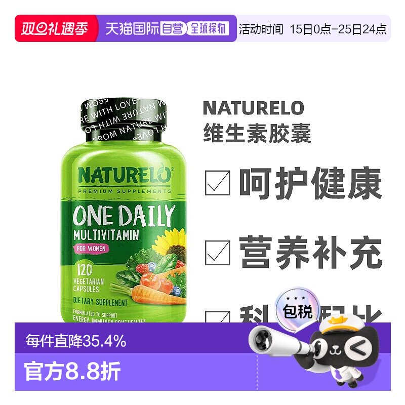 香港直发Naturelo女士复合维生素胶囊利于女性健康营养120粒