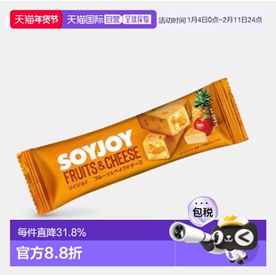 韩国直邮OLIVE YOUNG专享 大冢soyjoy营养饼干10个 水果芝士味 30