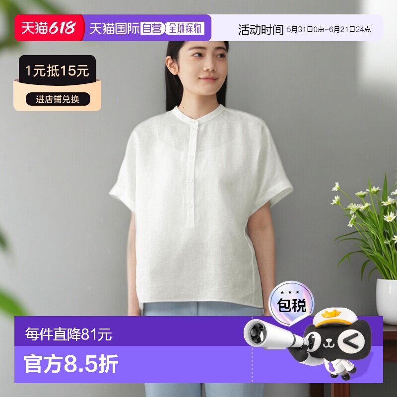 日本直邮MUJI 女士 纯麻洗旧感半袖衬衫 4550723005562无印良品