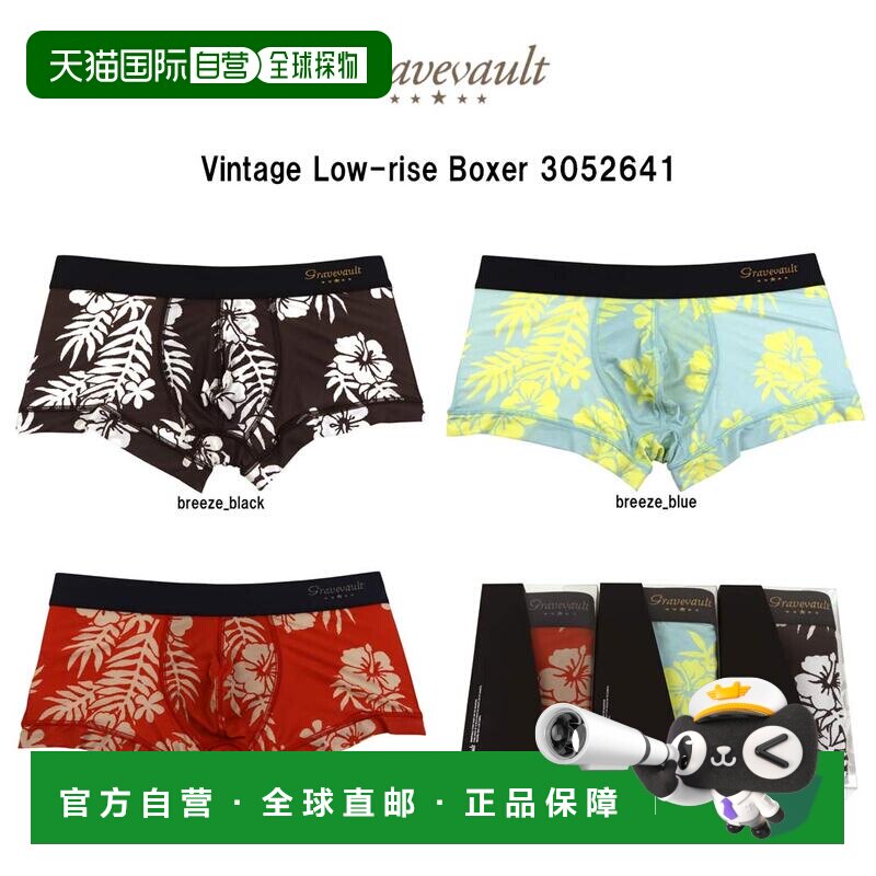 日本直邮gravevault Vintage Low-rise Boxer 男士平角内裤 低腰