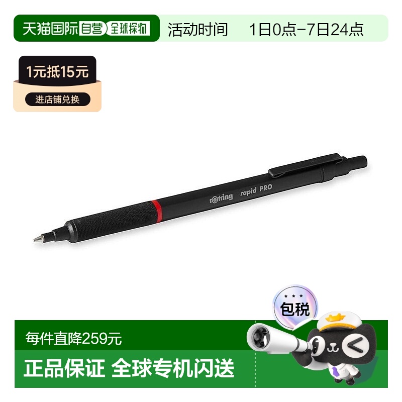【日本直邮】Rotring圆珠笔速干Pro黑色1904-292[日本]