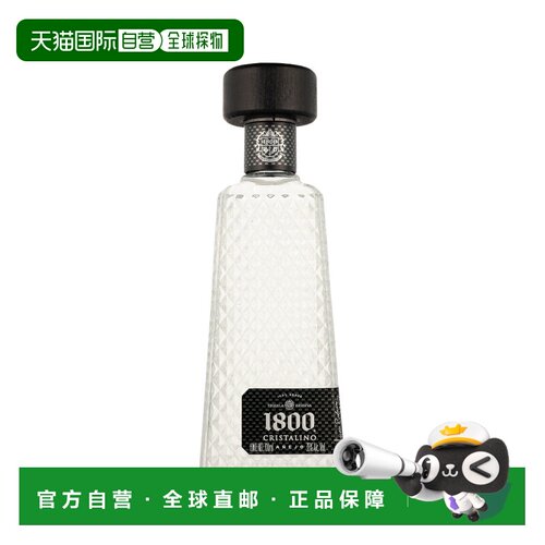 欧洲直邮1800（1800）水晶珍藏陈酿龙舌兰 35% 酒精度 0.7 升 原