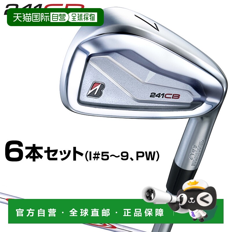 日本直邮BRIDGESTONE GOLF 241CB 铁杆 2024 年款 NSPRO MODUS3 T