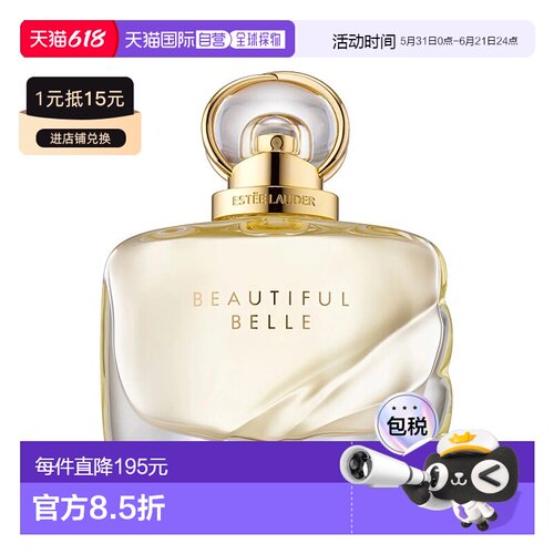 欧洲直邮Estee Lauder雅诗兰黛真爱女士香水EDP浓香水 50ml正品