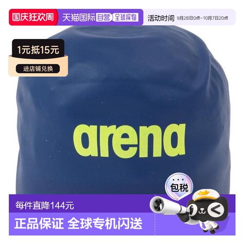 日本直邮ARENA 认证款竞速硅胶帽 M-L码 [AS5SSC02U NVYL] 游泳帽