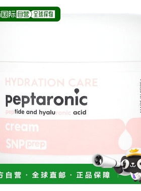 香港直邮SNP,Prep Peptaronic 霜，1.85 液量盎司（55 毫升）滋润