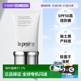 輕盈防曬乳液SPF50保護(hù)肌膚 香港直郵La 萊珀妮 50ml正品 Prairie