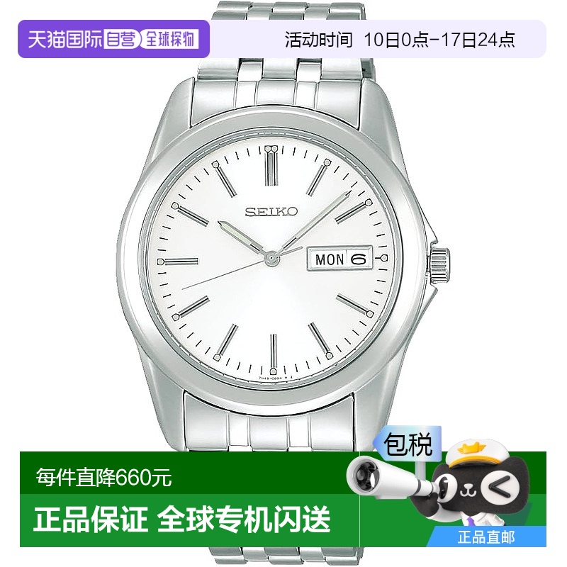 【日本直邮】精工SEIKO SPIRIT 手表石英Rumiburaito男装女装