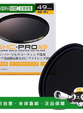 【日本直邮】HAKUBA49mmND滤镜耐耀斑低反射薄日本制AMZCFSMCPND1