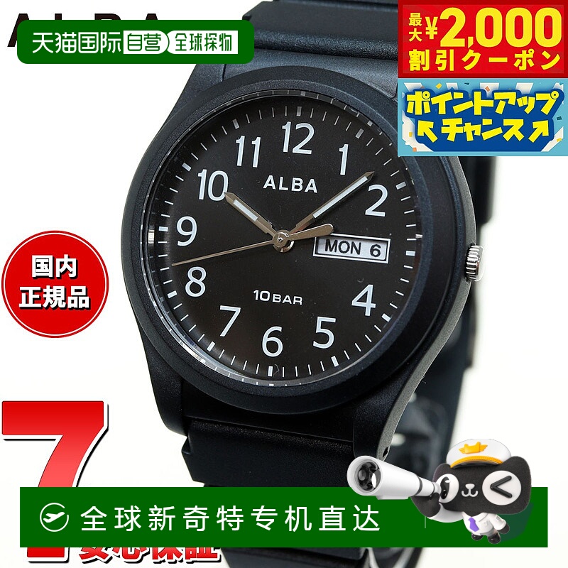 日本直邮精工 Alba 石英 SEIKO ALBA 手表 男士 AQPJ411