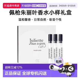 has gun香水小样EDP5ml 3效期2027 佩枪朱丽叶 2正品 Juliette