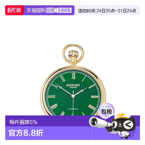 香港直邮Rapport英国怀表17 Jewels机械怀表复古镂空翻盖经典带链