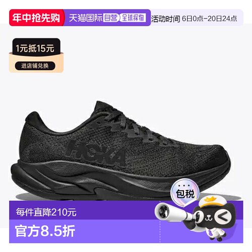 日本直邮HOKA RINCON 4 男士公路跑鞋