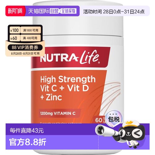 纽乐 Nutra-Life 复合1200mgVC+VD+锌多维元素片补维C锌  60粒