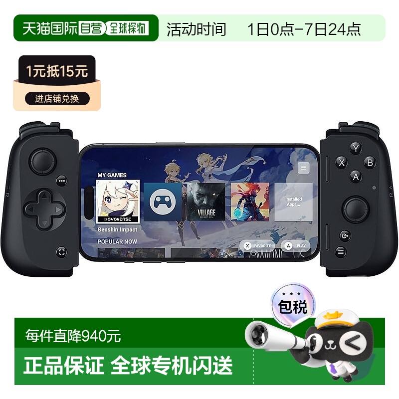 【日本直邮】雷蛇游戏手柄Kishi V2 安卓&iPhone 15系列用(USB C)