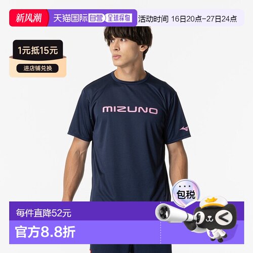 日本直邮MIZUNO 比赛衬衫乒乓球男女通用乒乓球比赛服男式82JAB11