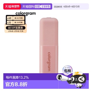 韩国直邮COLORGRAM 哑光低饱和唇部打底 01 Warm Nude 21 5g正品