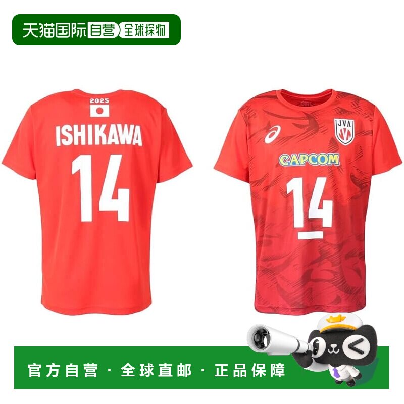 【日本直邮】亚瑟士 排球选手名短袖 2053A286/石川 运动服红色图片